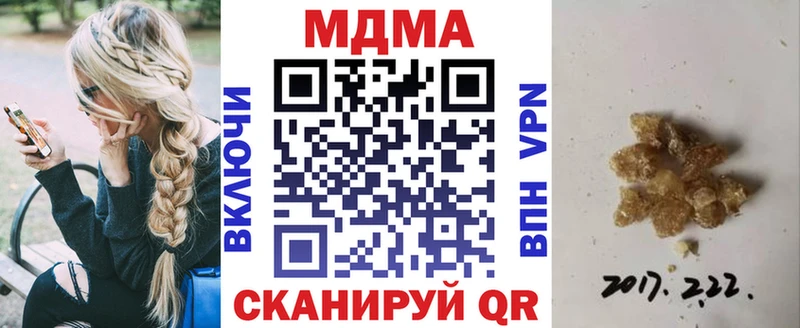 купить закладку  Сольцы  MDMA VHQ 